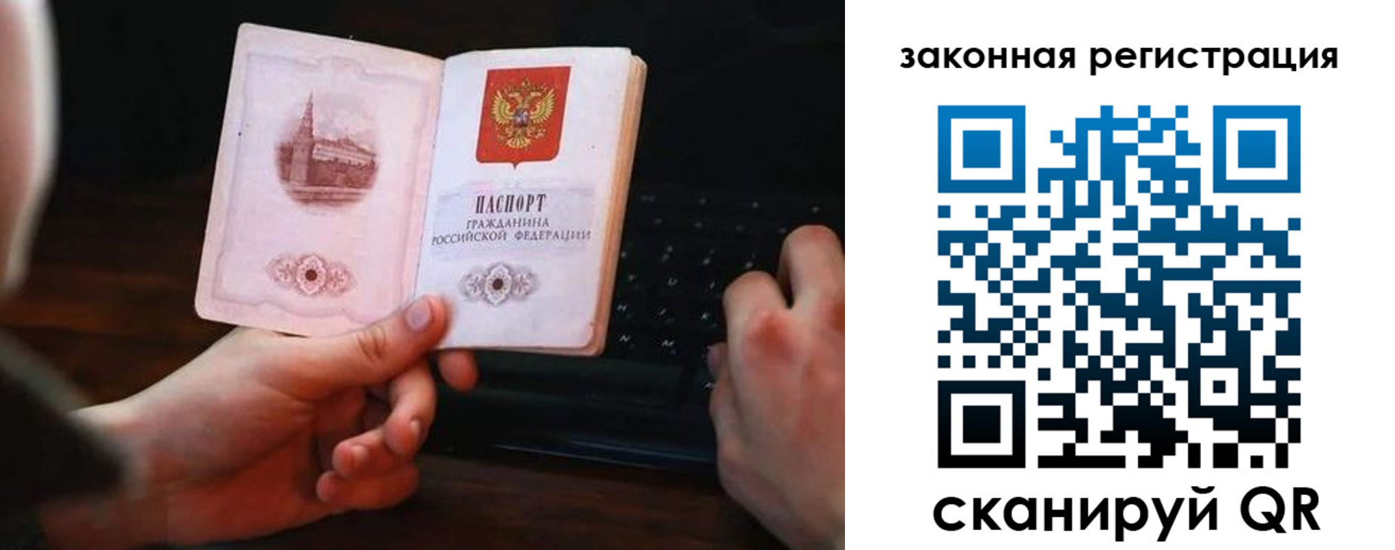 временная регистрация 2025 в Мончегорске